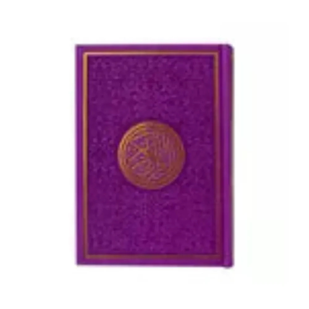 Gift Pack MySalahMat Premium Prayer Mat + HOLY QURAN PURPLE COLOR WITH NAME PRINTED