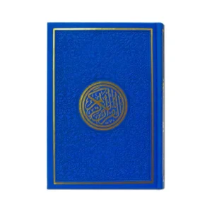 HOLY QURAN BLUE COLOR WITH NAME PRINTED 14 X 20 مصحف 14×20 الوان الطيف