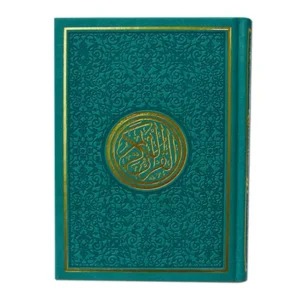 HOLY QURAN GREEN COLOR WITH NAME PRINTED 14 X 20 مصحف 14×20 الوان الطيف