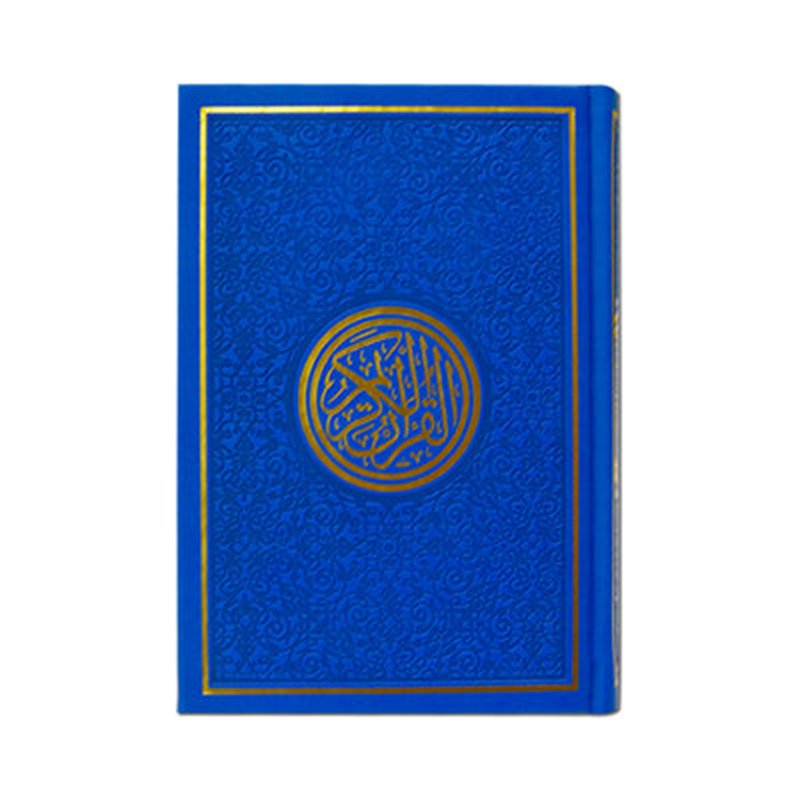 Blue personalised Holy Quran with custom printed name on cover Custom name printed blue Holy Quran gift for special occasions Elegant blue Holy Quran with personalised name printing and premium finish