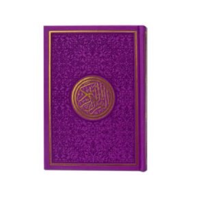 Purple personalised Holy Quran with custom printed name on cover Custom name printed blue Holy Quran gift for special occasions Elegant blue Holy Quran with personalised name printing and premium finish