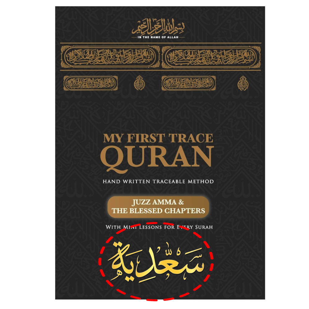 Personalised Quran tracing book with custom name on cover for Arabic learning