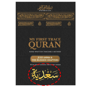 Personalised Quran tracing book with custom name on cover for Arabic learning