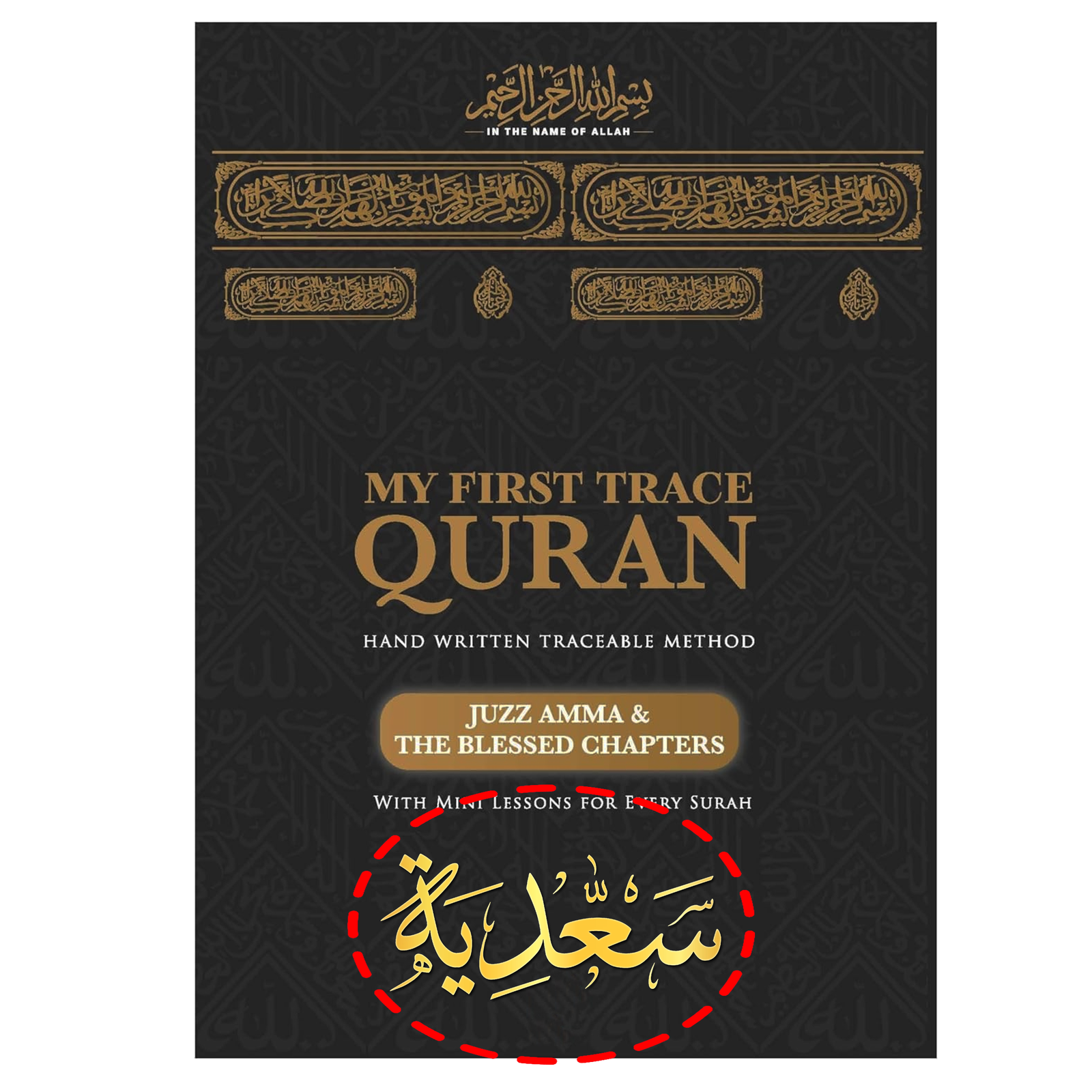 Personalised Quran tracing book with custom name on cover for Arabic learning