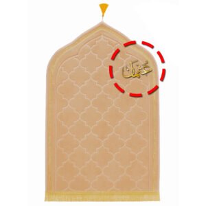 Personalized prayer mat with custom name printed, premium soft fabric MySalahMats, luxury Islamic gift for weddings anniversaries Ramadan and Eid in UAE