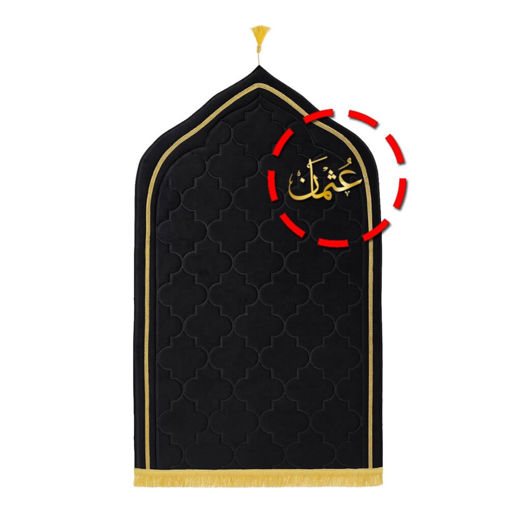 Personalized prayer mat with custom name printed, premium soft fabric MySalahMats, luxury Islamic gift for weddings anniversaries Ramadan and Eid in UAE