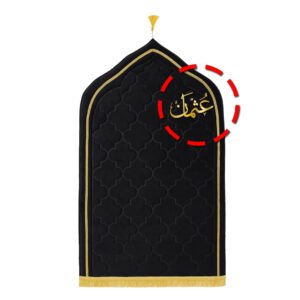 Personalized prayer mat with custom name printed, premium soft fabric MySalahMats, luxury Islamic gift for weddings anniversaries Ramadan and Eid in UAE