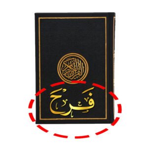 Customized Name Printed Rainbow Quran with black cover, color coded Tajweed pages, personalized Islamic gift in UAE, premium Holy Quran for Ramadan and Eid gifting