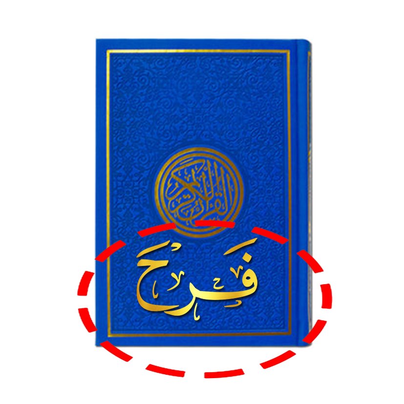 Customized Name Printed Rainbow Quran with black cover, color coded Tajweed pages, personalized Islamic gift in UAE, premium Holy Quran for Ramadan and Eid gifting