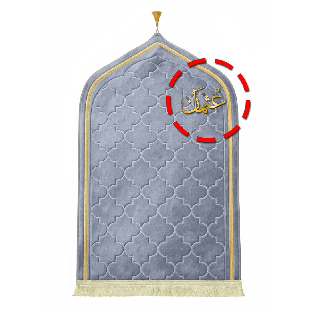 Personalized prayer mat with custom name printed, premium soft fabric MySalahMats, luxury Islamic gift for weddings anniversaries Ramadan and Eid in UAE