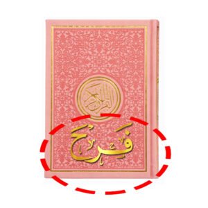 Customized Name Printed Rainbow Quran with black cover, color coded Tajweed pages, personalized Islamic gift in UAE, premium Holy Quran for Ramadan and Eid gifting