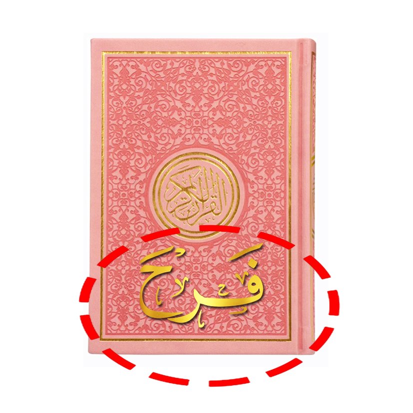 Customized Name Printed Rainbow Quran with black cover, color coded Tajweed pages, personalized Islamic gift in UAE, premium Holy Quran for Ramadan and Eid gifting
