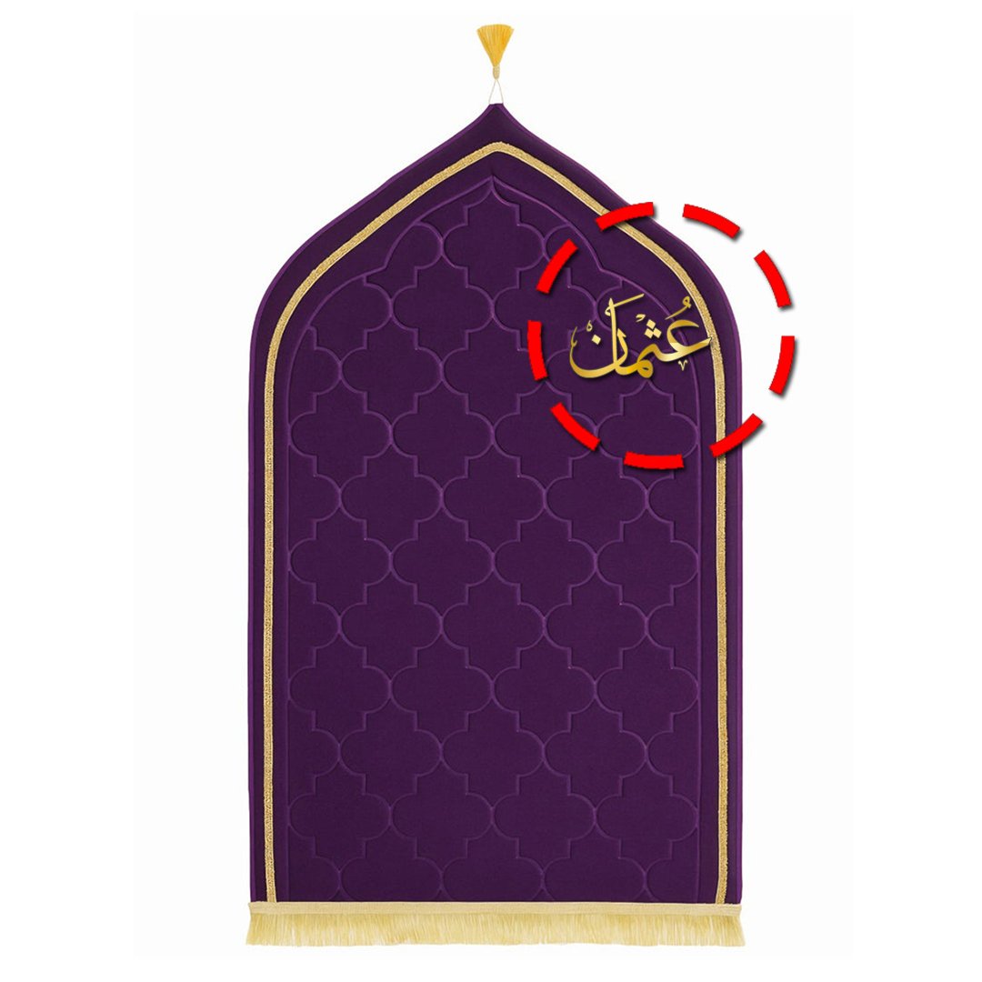 Personalized prayer mat with custom name printed, premium soft fabric MySalahMats, luxury Islamic gift for weddings anniversaries Ramadan and Eid in UAE