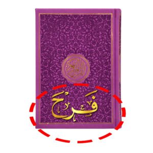 Customized Name Printed Rainbow Quran with black cover, color coded Tajweed pages, personalized Islamic gift in UAE, premium Holy Quran for Ramadan and Eid gifting