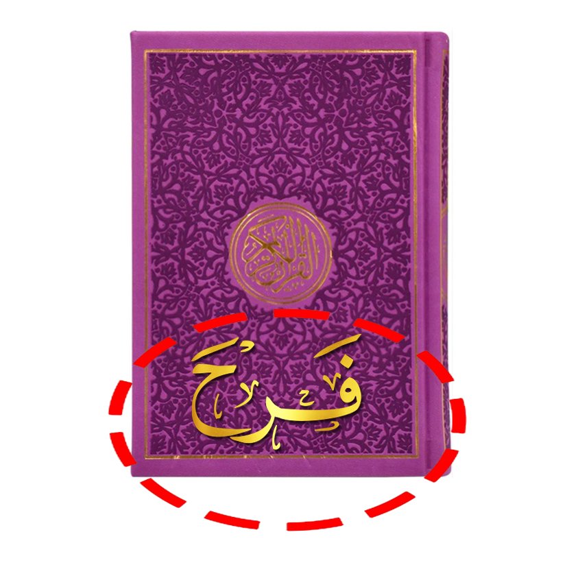 Customized Name Printed Rainbow Quran with black cover, color coded Tajweed pages, personalized Islamic gift in UAE, premium Holy Quran for Ramadan and Eid gifting