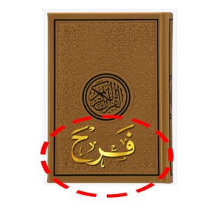 Customized Name Printed Rainbow Quran with black cover, color coded Tajweed pages, personalized Islamic gift in UAE, premium Holy Quran for Ramadan and Eid gifting