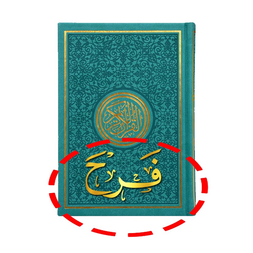 Customized Name Printed Rainbow Quran with black cover, color coded Tajweed pages, personalized Islamic gift in UAE, premium Holy Quran for Ramadan and Eid gifting