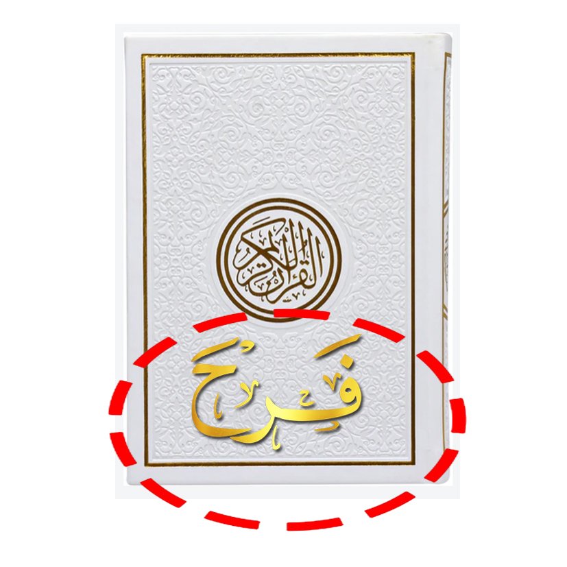 Customized Name Printed Rainbow Quran with black cover, color coded Tajweed pages, personalized Islamic gift in UAE, premium Holy Quran for Ramadan and Eid gifting